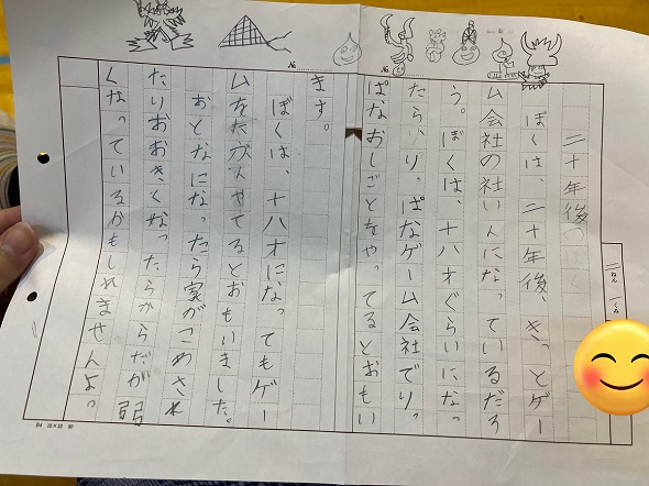 YouTuberが子どもの頃に書いた将来の自分に関する不穏な内容の作文