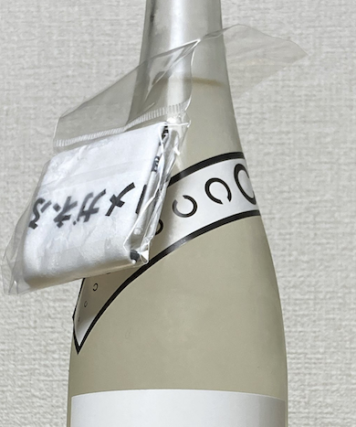 メガネ専用のお酒