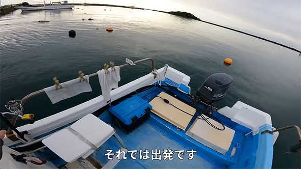 それでは出発です