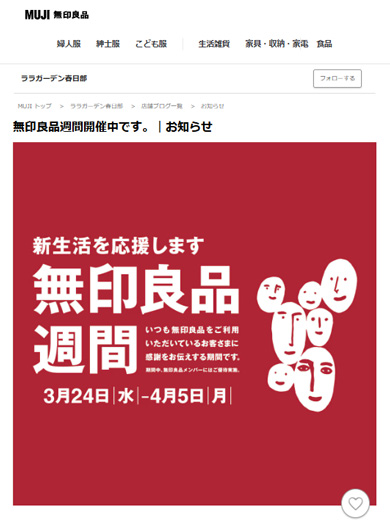 無印良品週間 クッキー 手作り 再現 顔 発想