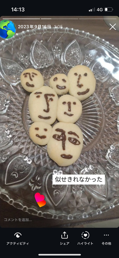 無印良品週間 クッキー 手作り 再現 顔 発想