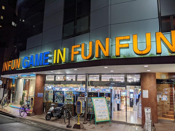 営業中のゲームインファンファン藤沢店