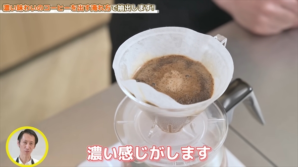 UCCが教える「人には教えたくないおいしいコーヒーの淹れ方」