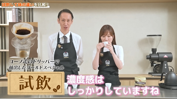 UCCが教える「人には教えたくないおいしいコーヒーの淹れ方」