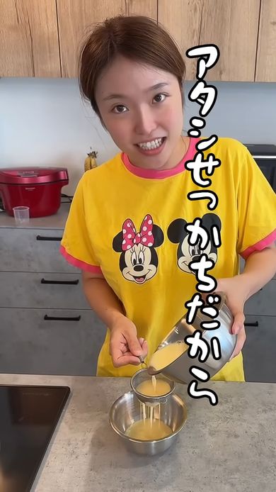 自分はせっかちと言いつつもしっかり材料をこす妻