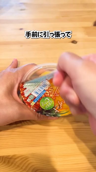 ネタになるゼリーの開け方
