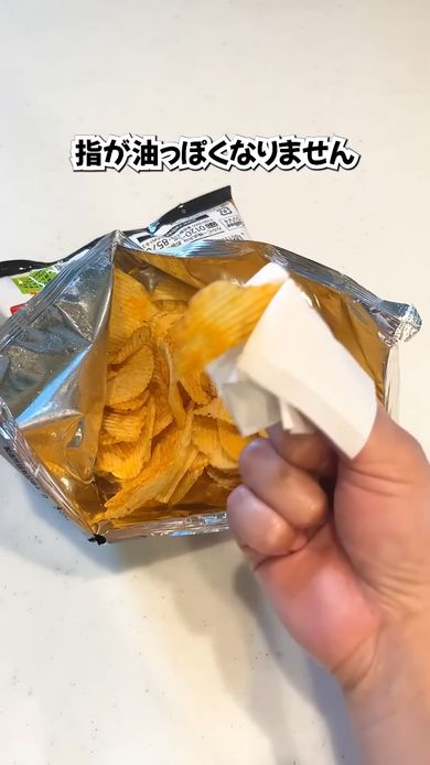 ネタになるスナック菓子の食べ方