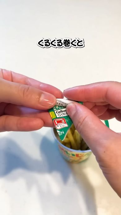 ネタになるじゃがりこの食べ方