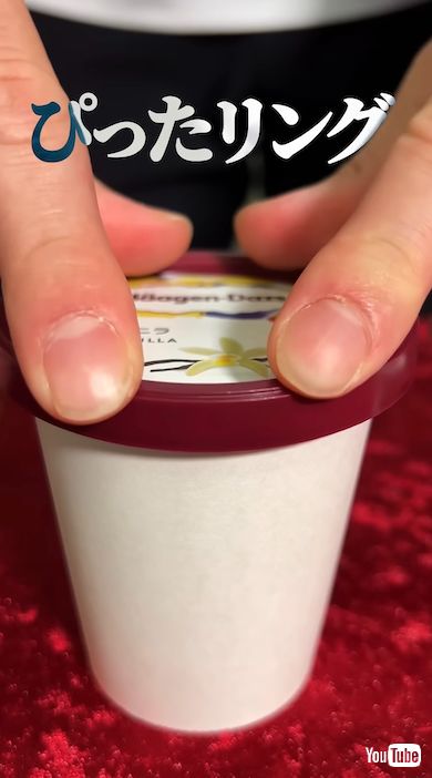 ハーゲンダッツのフタを紙コップに