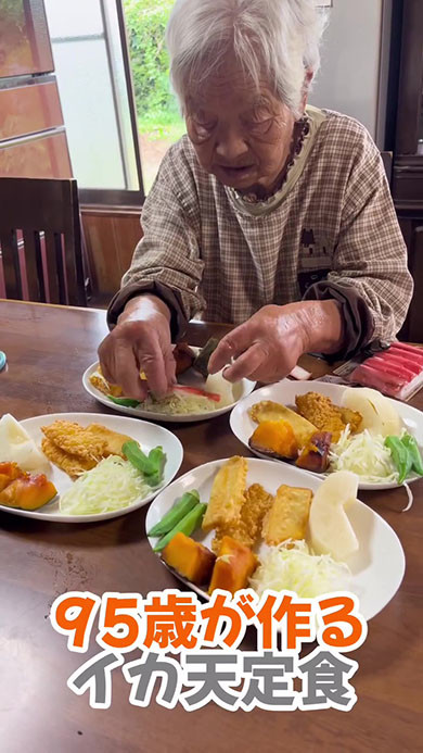 イカ天定食