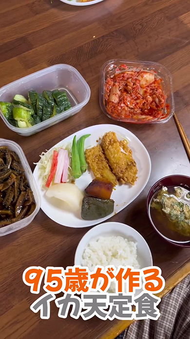 イカ天定食