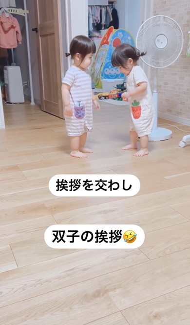 双子姉妹のあいさつ