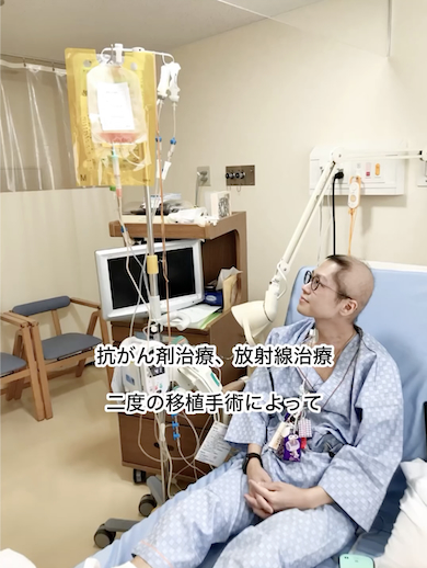 闘病中のえびなさん