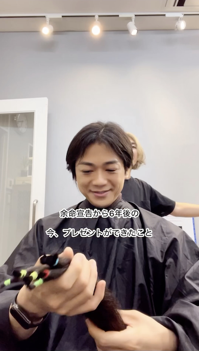 ヘアドネーションするえびなさん