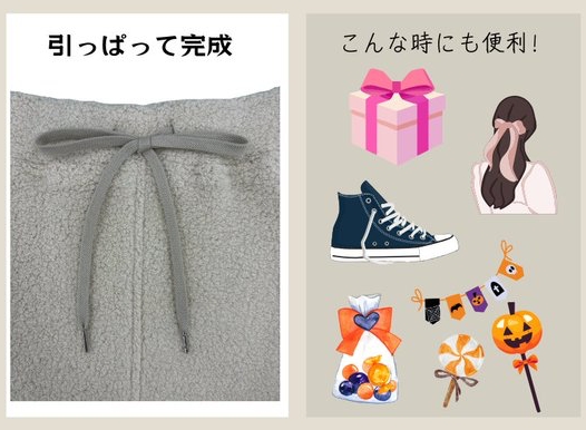 縦にならないひもの結び方