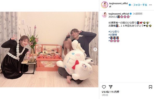 辻希美、杉浦太陽の長女・希空の家族ショット