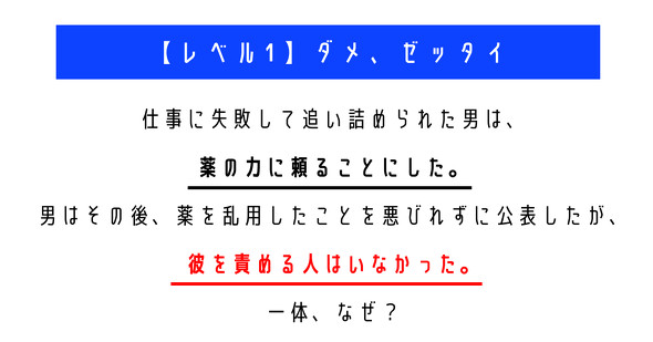 ウミガメのスープ　水平思考クイズ　カプリティオ　古川洋平