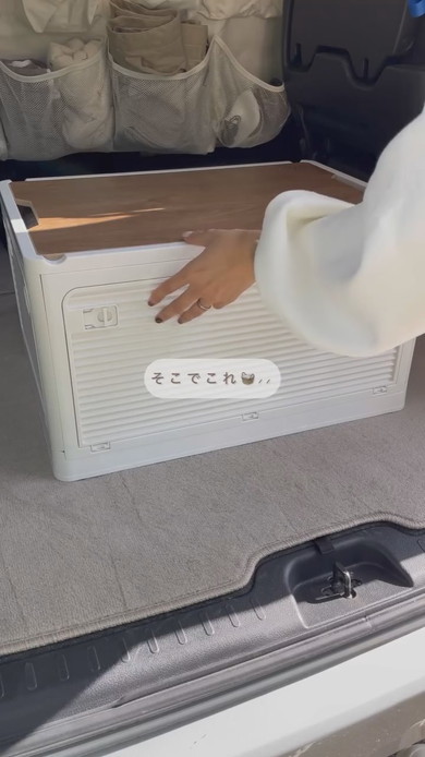 車のトランク収納