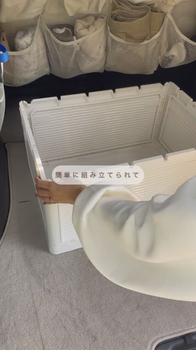 車のトランク収納に大容量コンテナボックス