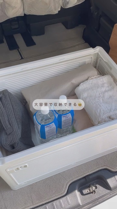 車のトランク収納に大容量コンテナボックス