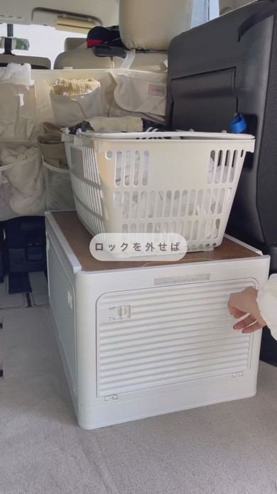 車のトランク収納に大容量コンテナボックス