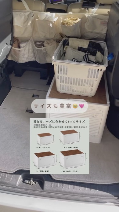車のトランク収納に大容量コンテナボックス