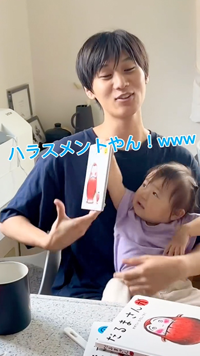 妹からだるまさんハラスメントを受ける兄