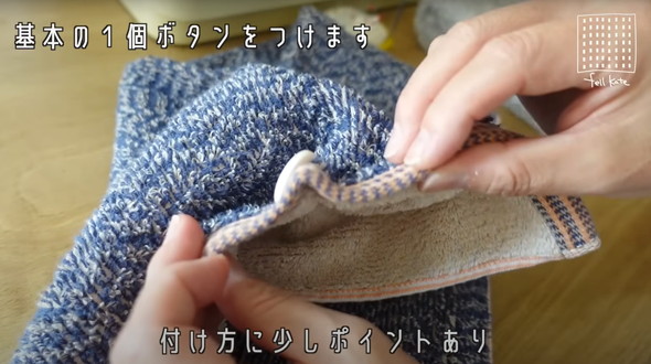 フェースタオルをリメイク