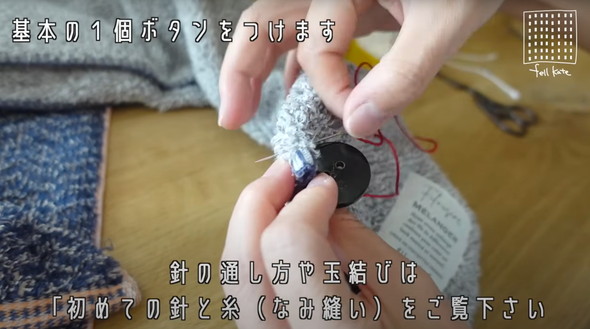 フェースタオルをリメイク