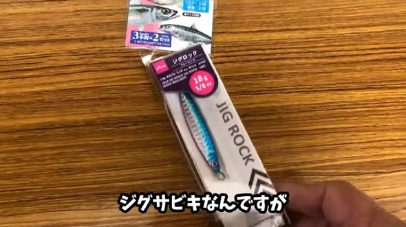 ダイソーの釣具