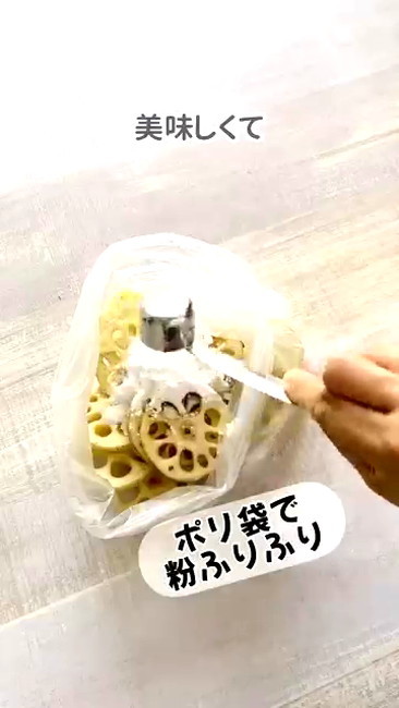 レンコンはさみ焼きのレシピ