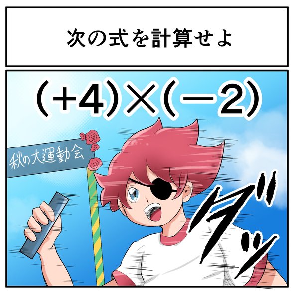 中2なら秒で分かるかもしれないクイズ