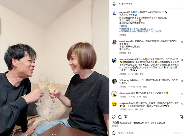 名倉潤の誕生日を祝う渡辺満里奈