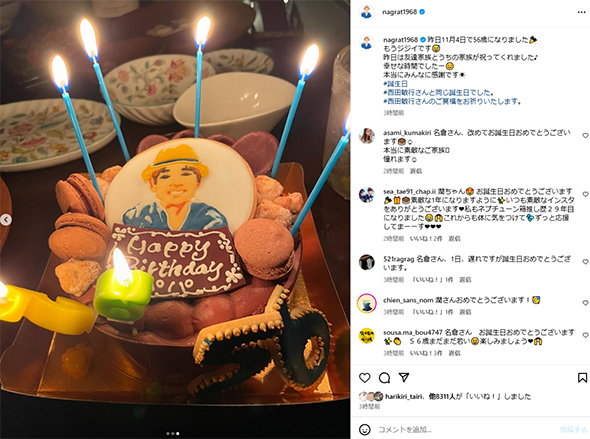 名倉潤の似顔絵入りバースデーケーキ