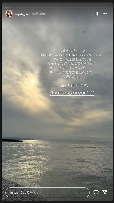 タイ旅行中の交通事故で亡くなったサットンさん