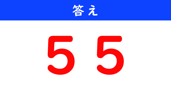ねとらぼ　今日の計算
