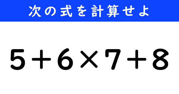 ねとらぼ　今日の計算