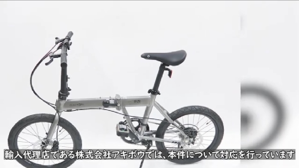 折りたたみ自転車
