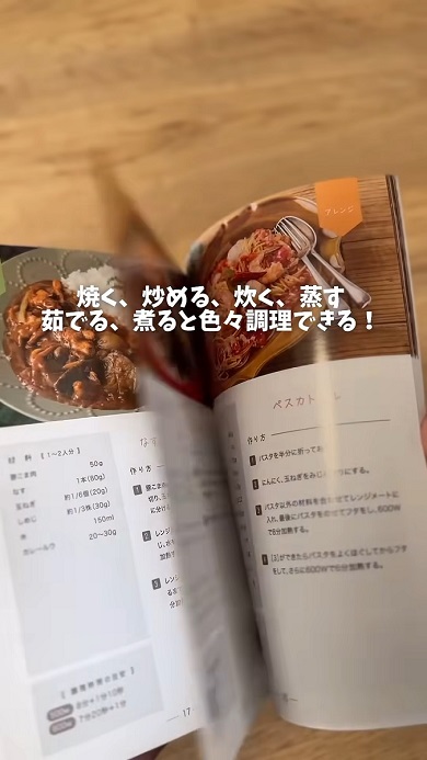 電子レンジ専用調理器