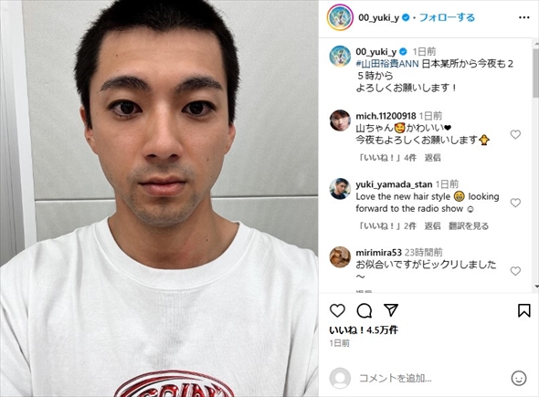 坊主頭にイメチェンした山田裕貴