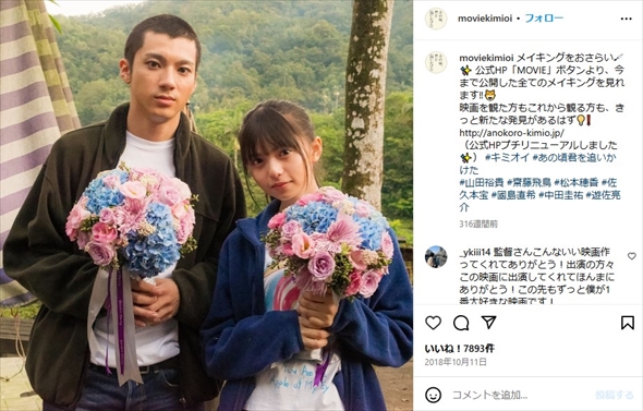 映画「あの頃、君を追いかけた」で坊主頭になった山田裕貴