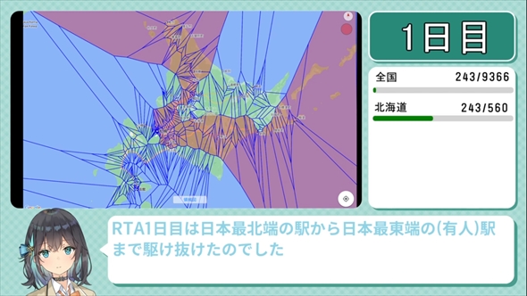 駅メモ全駅アクセスRTA