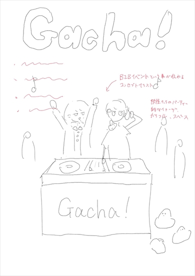 プロのイラストレーターに渡したラフ