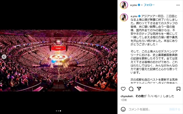 アジアツアーの上海公演を大成功させた浜崎あゆみ