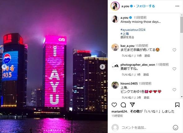 アジアツアーの上海公演を大成功させた浜崎あゆみ