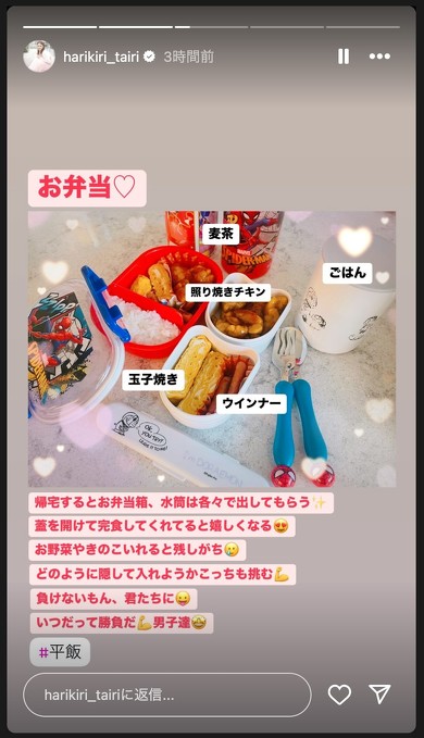 平愛梨