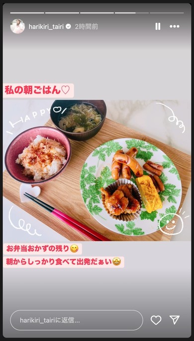 平愛梨