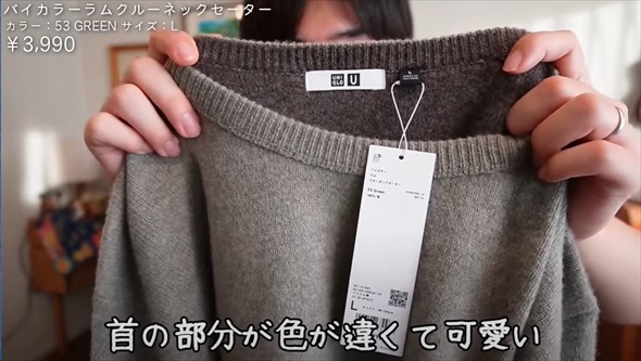 アラサー夫婦のユニクロ爆買い