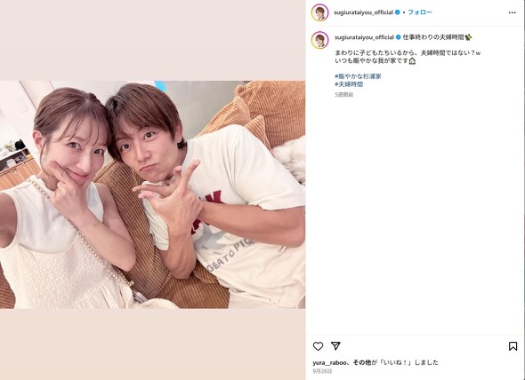 辻さんと杉浦さん