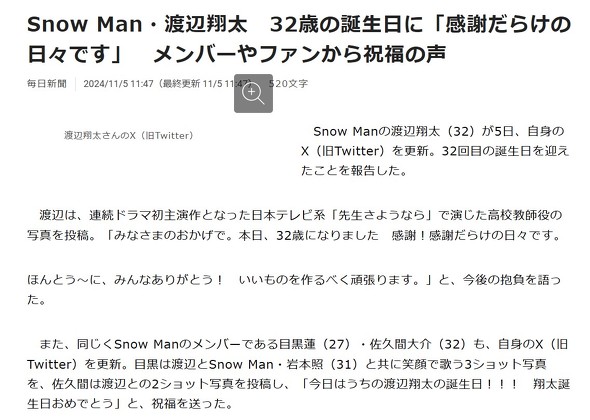 毎日新聞